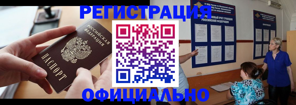 прописка от собственника в Коврове