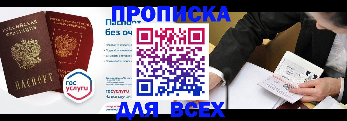 временная регистрация надежно в Коврове