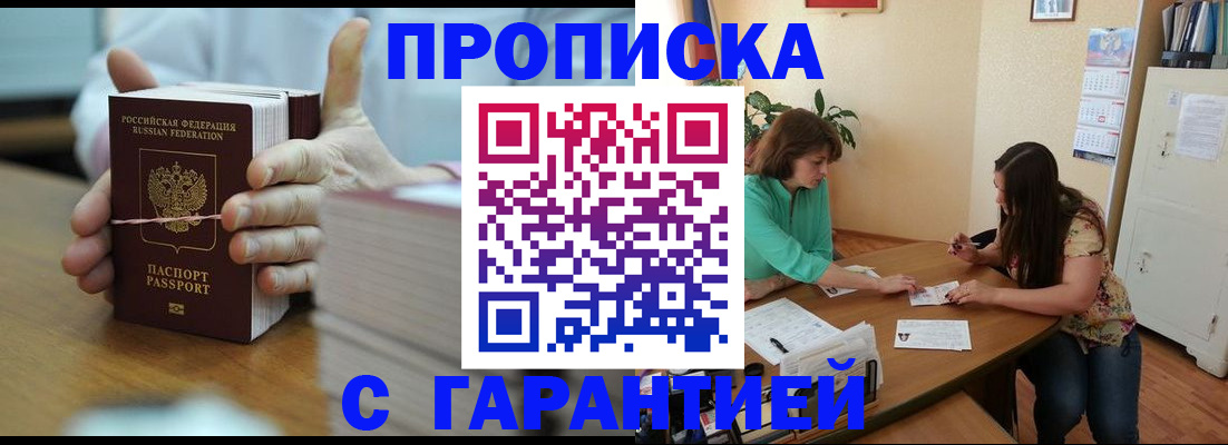 временная регистрация для школы в Коврове