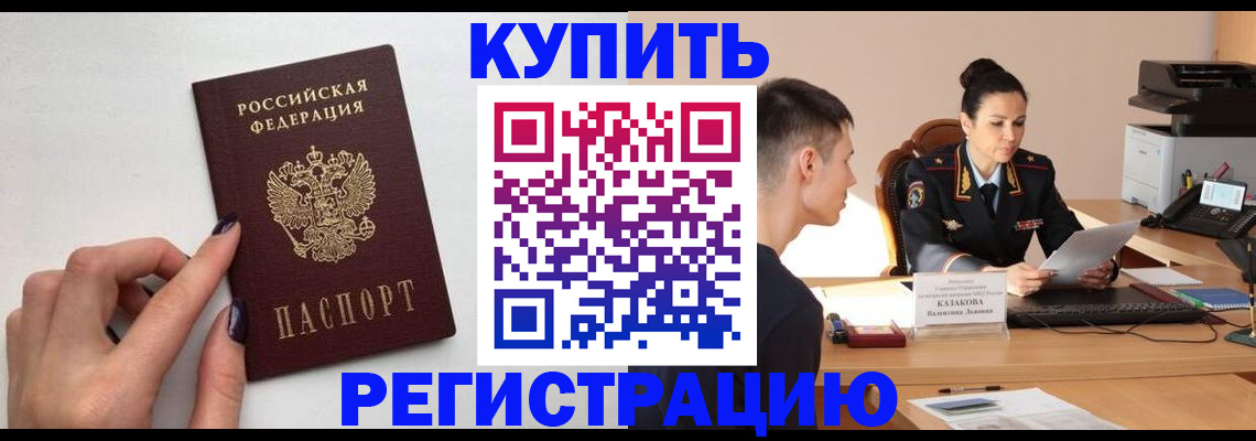 временная регистрация собственник в Коврове
