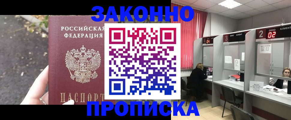 где прописаться в Коврове