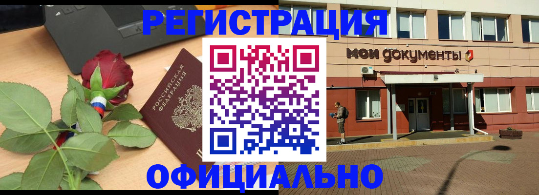 временная регистрация надежно в Коврове